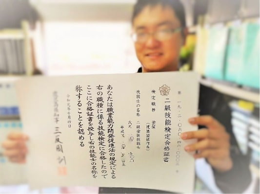 貴社の社員が国家技能士に！？